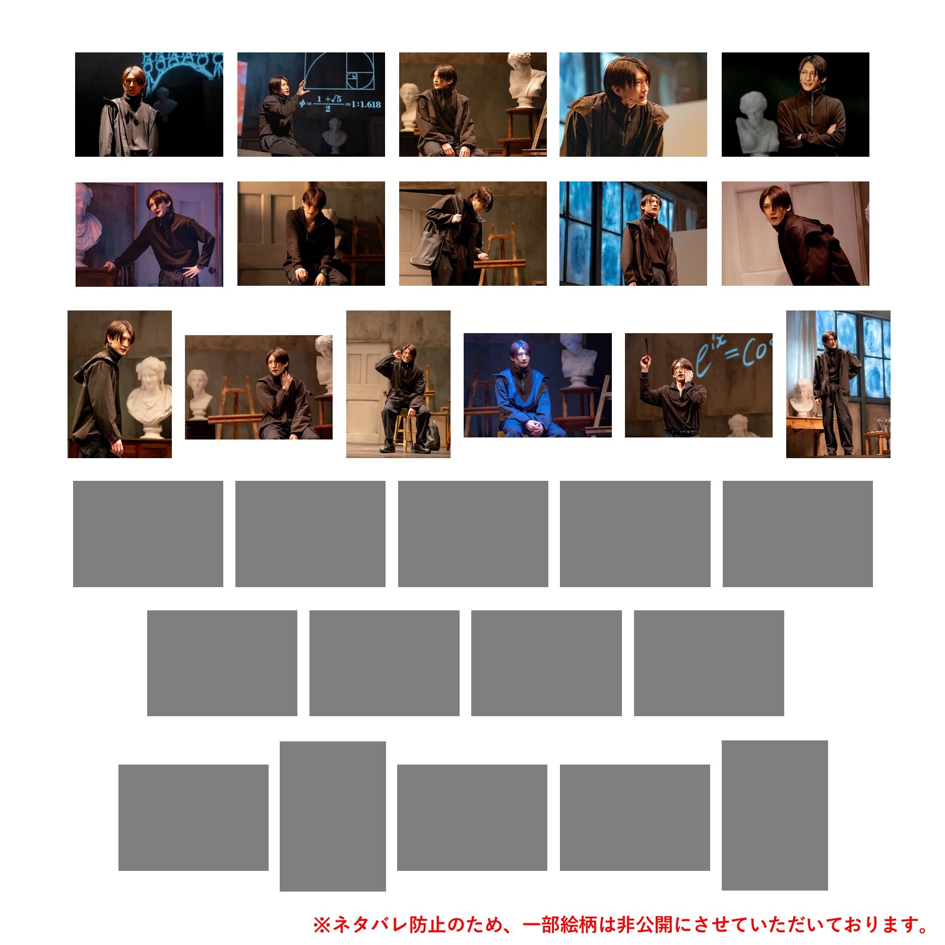 ある男の一日(ランダムステージブロマイド)